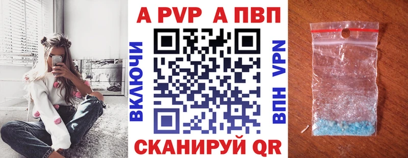 A-PVP Соль  купить закладку  Белгород 