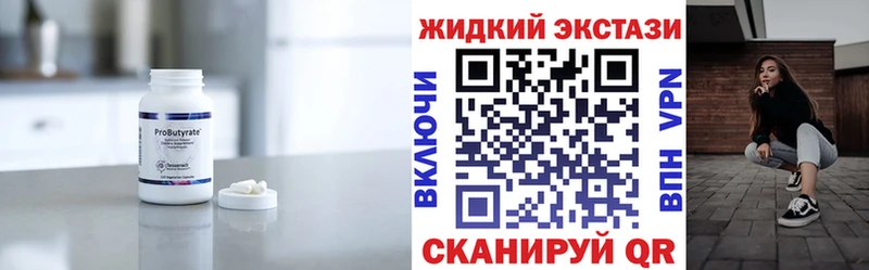 что такое наркотик  Белгород  Бутират GHB 