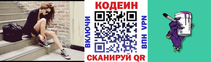 Кодеиновый сироп Lean напиток Lean (лин)  как найти   Белгород 