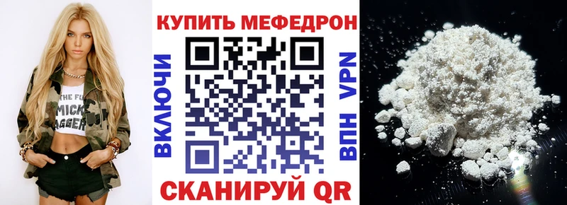 mega сайт  Белгород  МЯУ-МЯУ mephedrone 