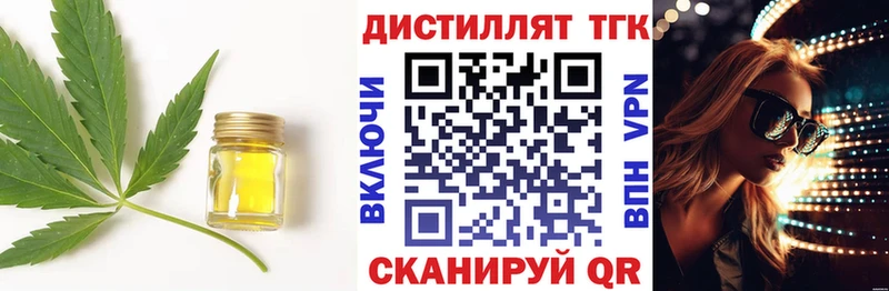 ТГК THC oil Белгород